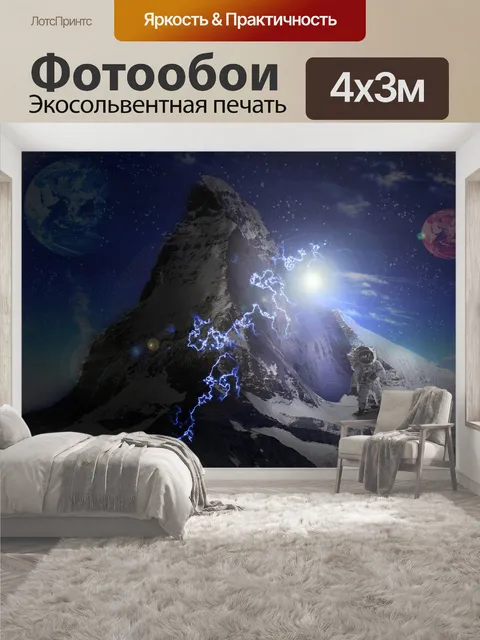 400 × 300 см · Экосольвентная печать