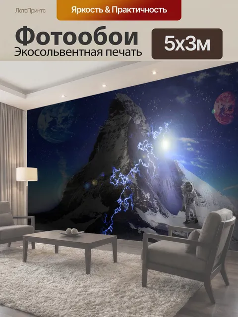500 × 300 см · Экосольвентная печать