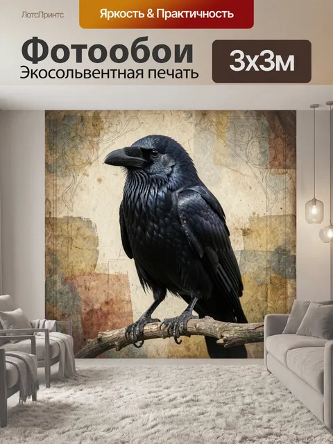 Фотообои Ворон на ветке. Темная хищная птица с блестящим оперением сидит на сухом суку. Винтажный фон с потертостями, …