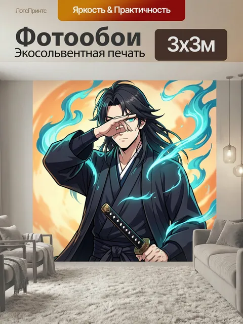 Фотообои Аниме воин с мечом. Стильный самурай в тёмном кимоно с катаной у пояса