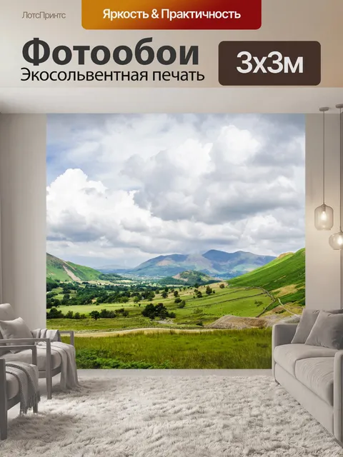 Фотообои Пейзаж Пейзаж - Летний пейзаж весна лето Англия зеленый красивый деревья дерево природа времена года трава ли…