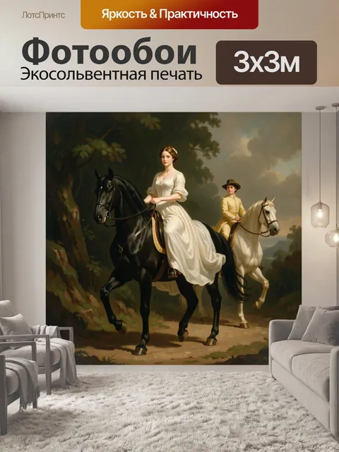 Фотообои Всадницы на лошадях в лесу. Классическая живопись в духе XIX века: элегантная дама в светлом платье и юная на…