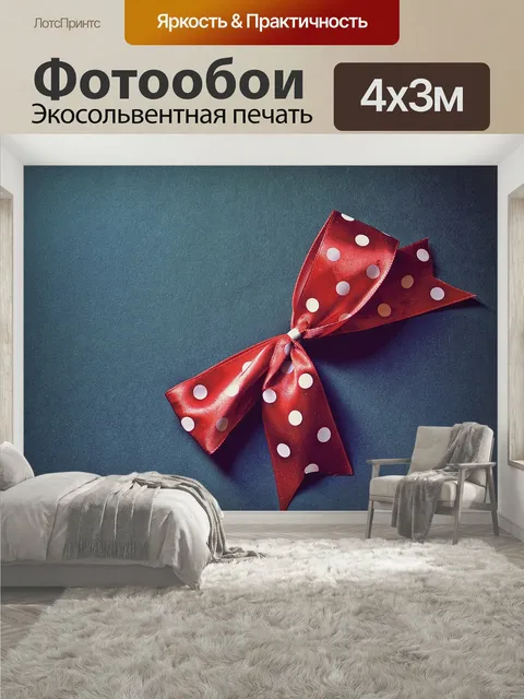 400 × 300 см · Экосольвентная печать