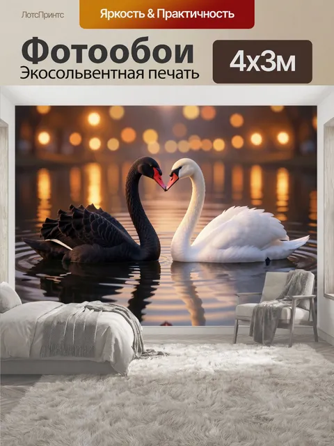 400 × 300 см · Экосольвентная печать