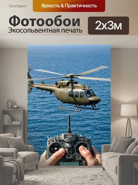 200 × 300 см · Экосольвентная печать
