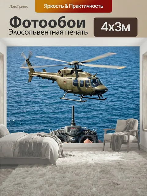 400 × 300 см · Экосольвентная печать
