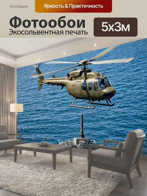 500 × 300 см · Экосольвентная печать