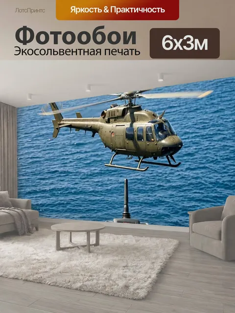 600 × 300 см · Экосольвентная печать