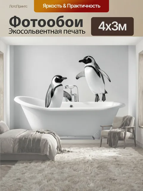 400 × 300 см · Экосольвентная печать