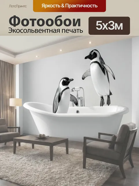 500 × 300 см · Экосольвентная печать