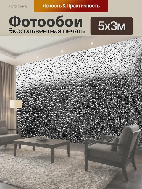 Фотообои Уронить, капля дождя, стекло