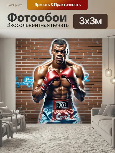 Фотообои Бокс, перчатки, стена спорт граффити
