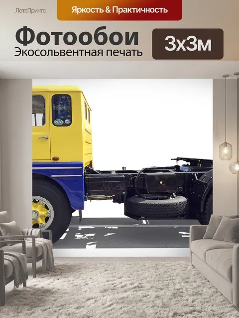 Фотообои Fiat, трактор, грузовая машина