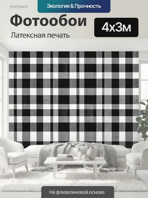 400 × 300 см · Латексная печать