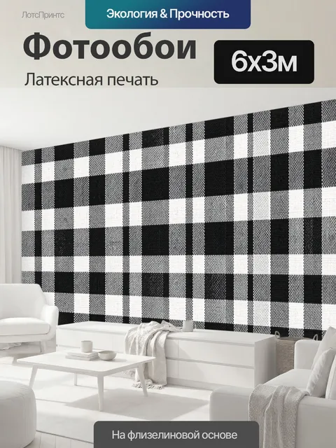 600 × 300 см · Латексная печать