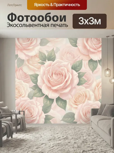 Фотообои Нежные розы и зелёные листья. Пастельный цветочный узор с крупными бутонами, мягкими лепестками и оливковой л…