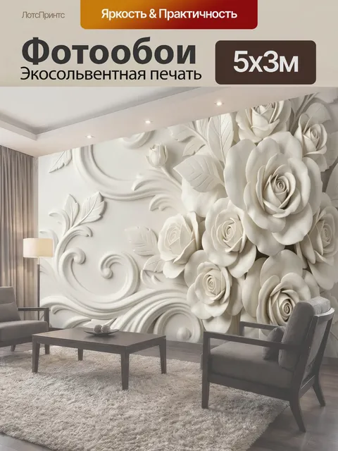 Фотообои Белые розы с декоративным орнаментом