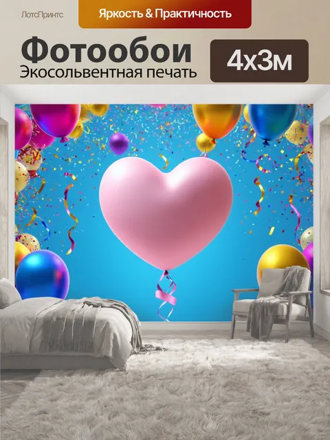 400 × 300 см · Экосольвентная печать