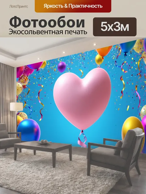 500 × 300 см · Экосольвентная печать