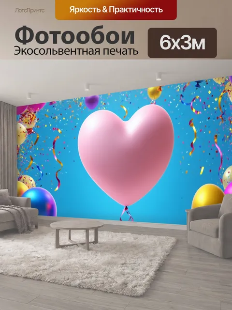 600 × 300 см · Экосольвентная печать