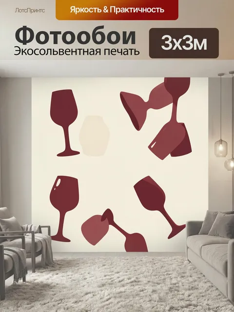 Фотообои Абстрактные бокалы и ваза