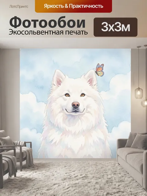 Фотообои Белый волк с бабочкой в облаках. Акварельная иллюстрация белого волка с выразительными глазами на фоне мягких…