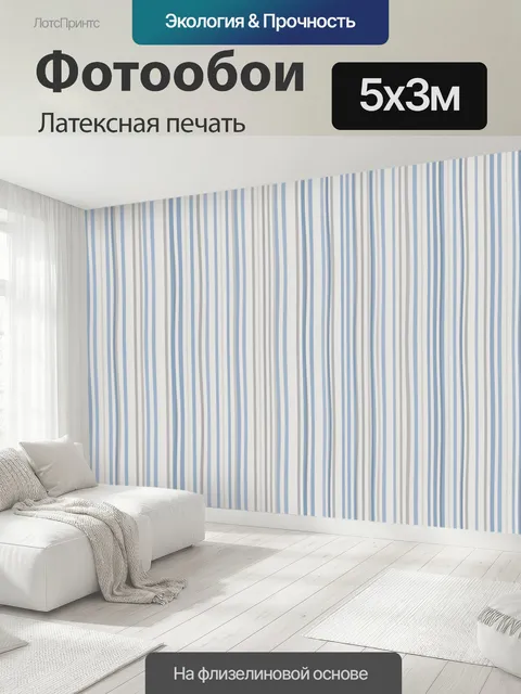 500 × 300 см · Латексная печать
