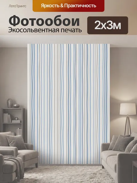 200 × 300 см · Экосольвентная печать