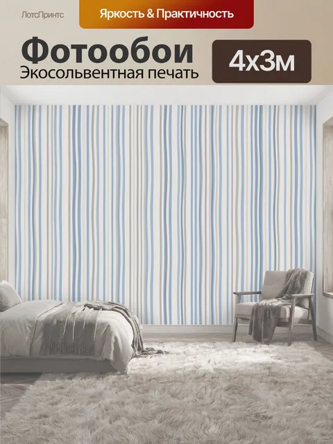 400 × 300 см · Экосольвентная печать