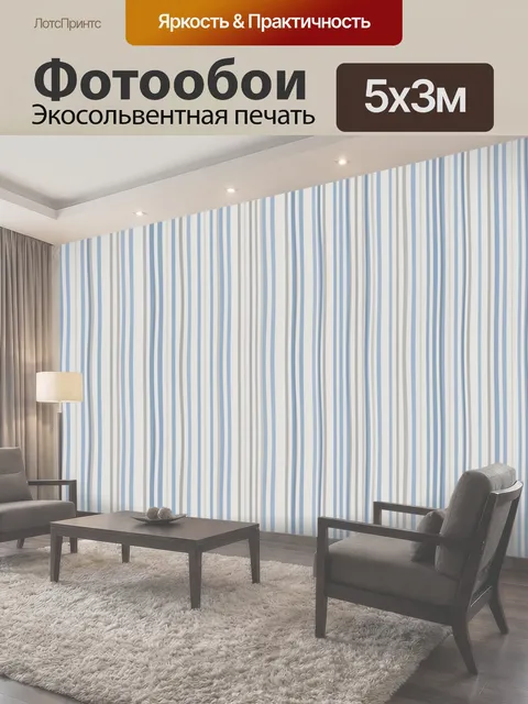 500 × 300 см · Экосольвентная печать