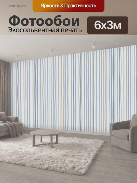 600 × 300 см · Экосольвентная печать