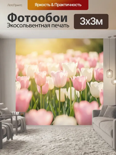 Фотообои Нежные тюльпаны в лучах солнца. Пастельная цветочная композиция с множеством распустившихся бутонов в розовых…