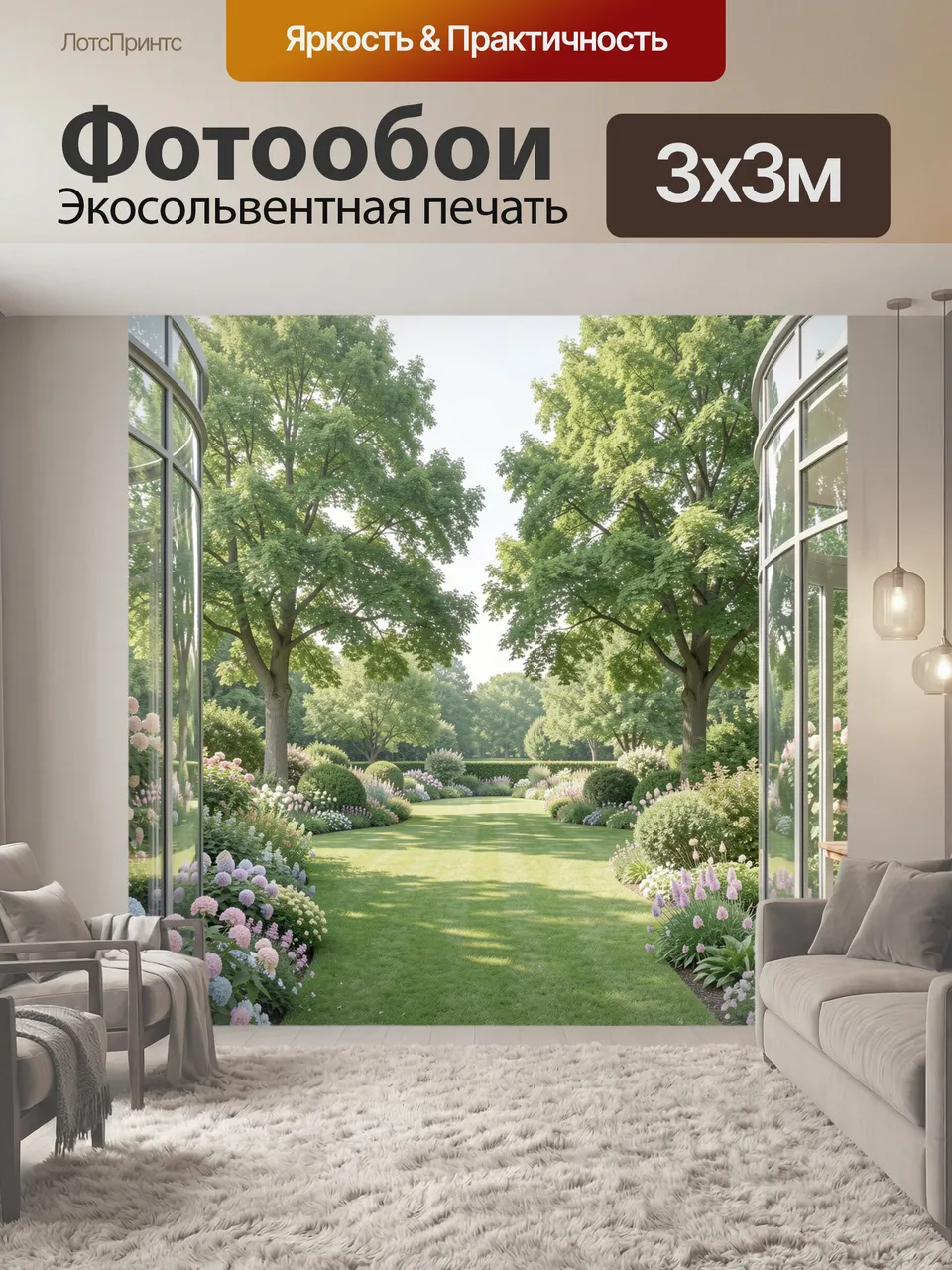 Фотообои Сад с цветочными клумбами. Панорамный ухоженный парк с просторным газоном, высокими лиственными дерев…