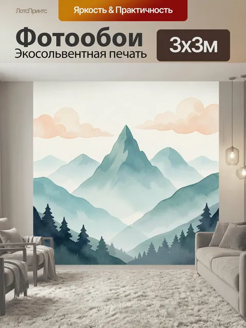 Фотообои Туманные горные вершины. Акварельная сцена с заснеженными хребтами, голубыми силуэтами сопок и мягкими розовы…