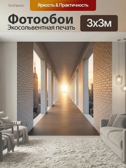 Фотообои Светлый коридор между небоскребами. Современная архитектурная перспектива с длинным проходом, кирпичными коло…