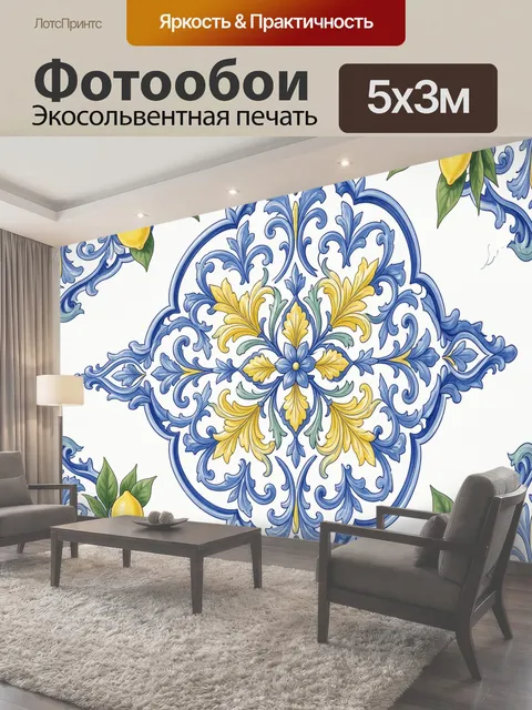 Фотообои Сине-золотой орнамент с лимонами