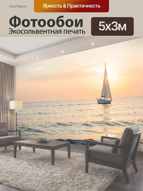 Фотообои Парусник в море на закате