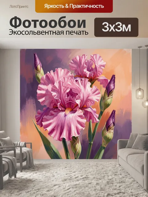 Фотообои Розовые ирисы в цветении