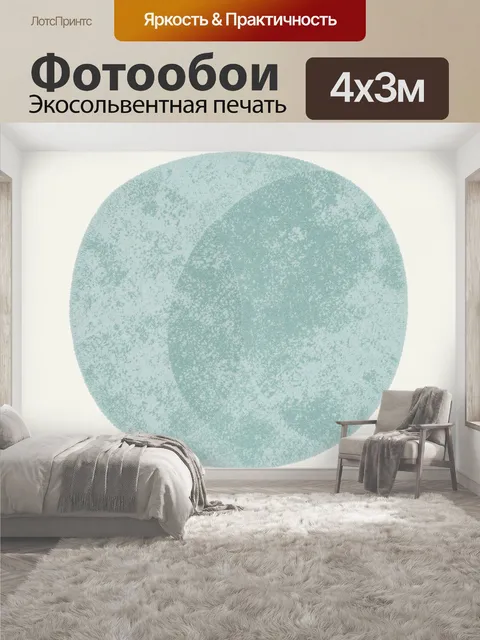 400 × 300 см · Экосольвентная печать