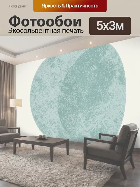 500 × 300 см · Экосольвентная печать