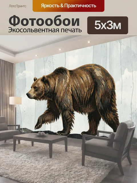 Фотообои Бурый медведь на скалах