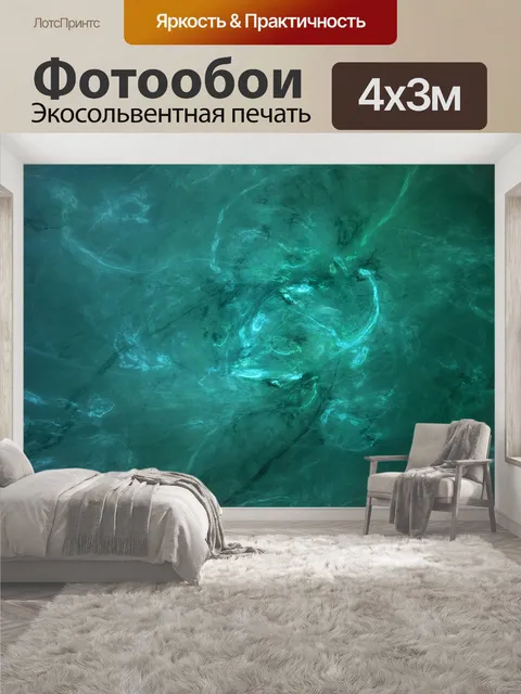 400 × 300 см · Экосольвентная печать