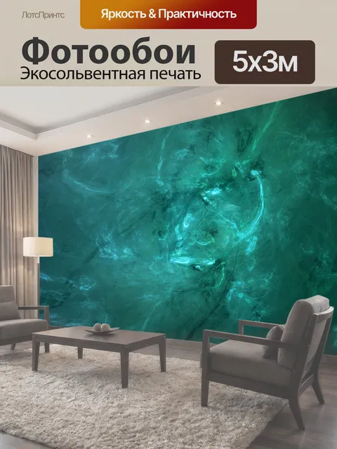 500 × 300 см · Экосольвентная печать
