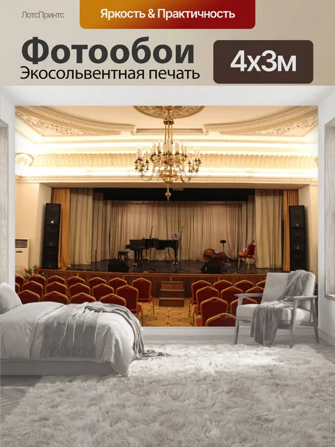 400 × 300 см · Экосольвентная печать