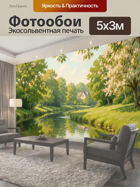 Фотообои Весенний парк у реки