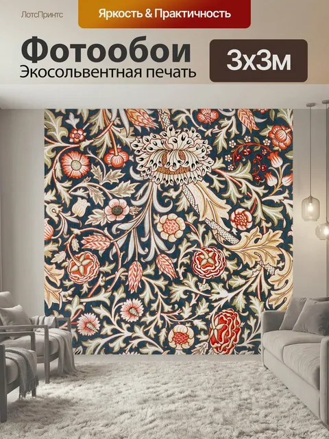 Фотообои Винтажный цветочный узор на текстиле Перекрашенная мной винтажная текстильная ткань с цветочным рисунком и цв…