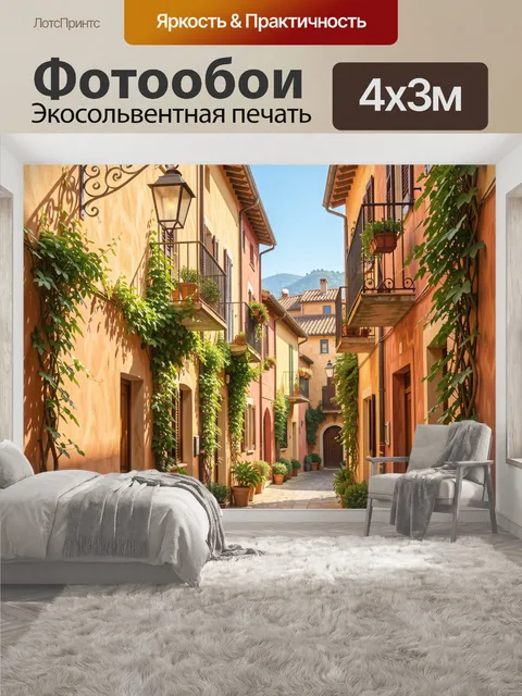 400 × 300 см · Экосольвентная печать