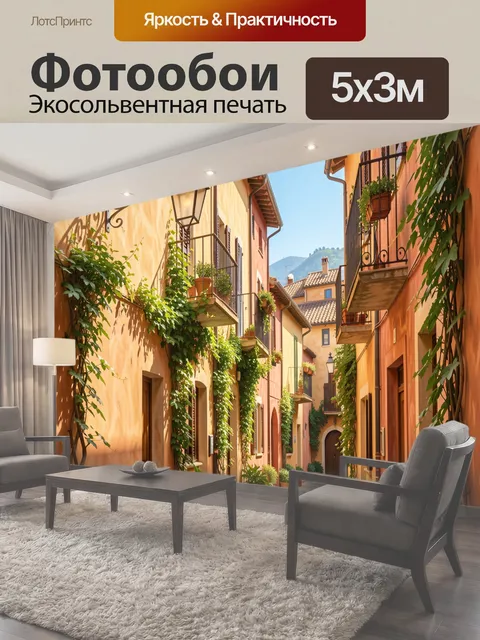 500 × 300 см · Экосольвентная печать