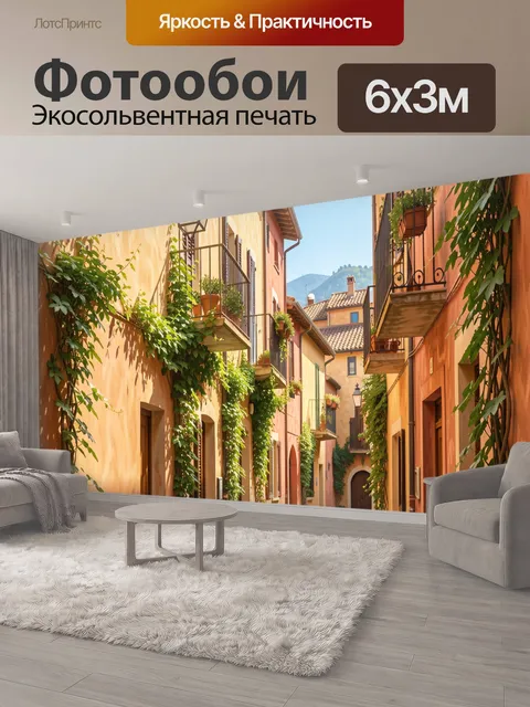 600 × 300 см · Экосольвентная печать