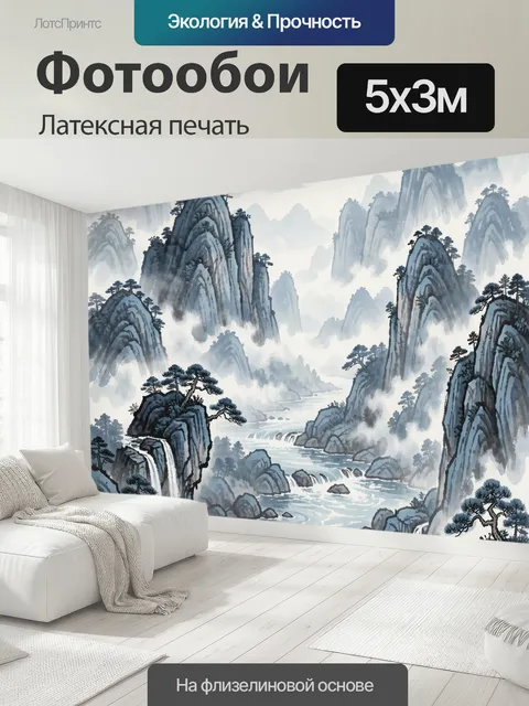 500 × 300 см · Латексная печать